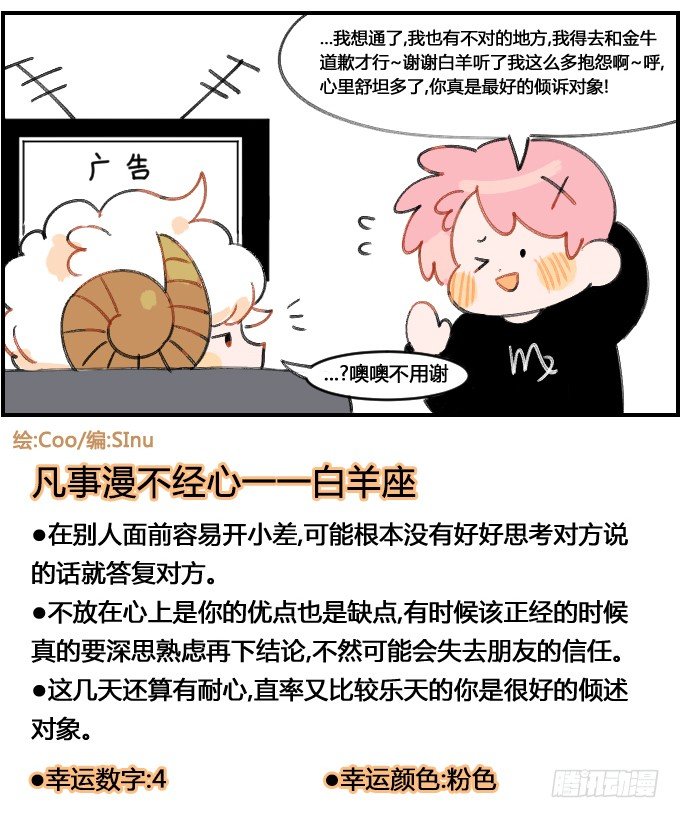 合适的倾诉对象-第84话