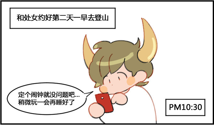 拖延症患者-第86话