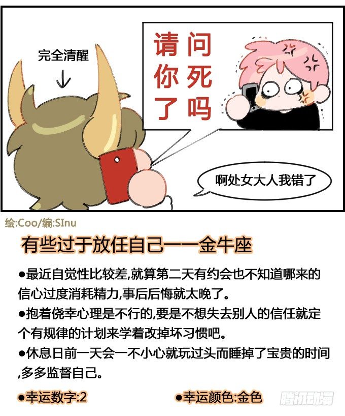 拖延症患者-第86话