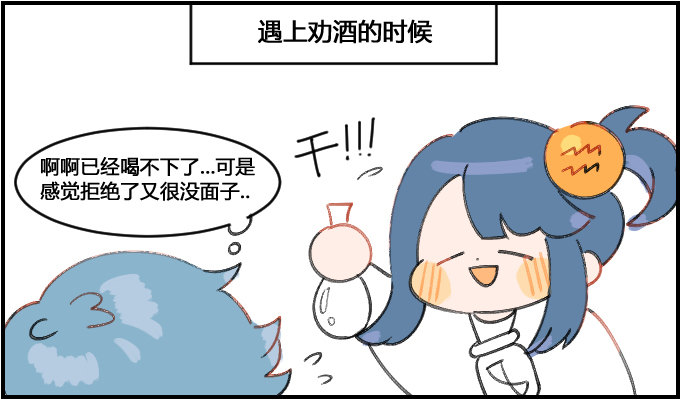 爱逞强-第88话