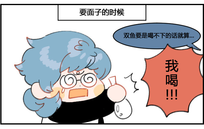 爱逞强-第88话