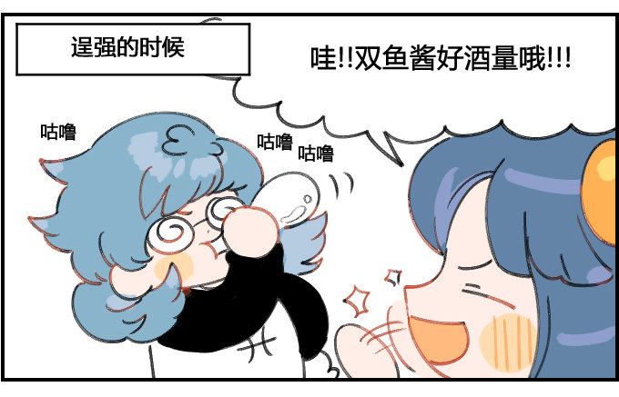 爱逞强-第88话