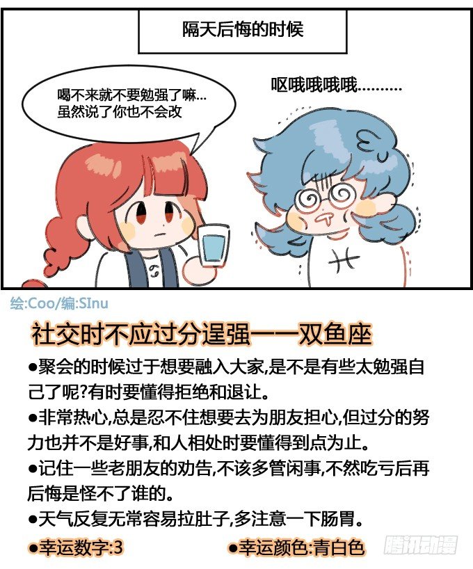 爱逞强-第88话