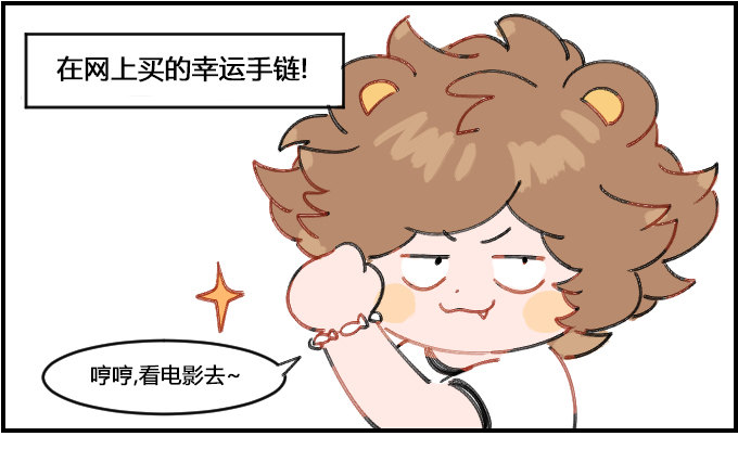 幸运的手链-第90话