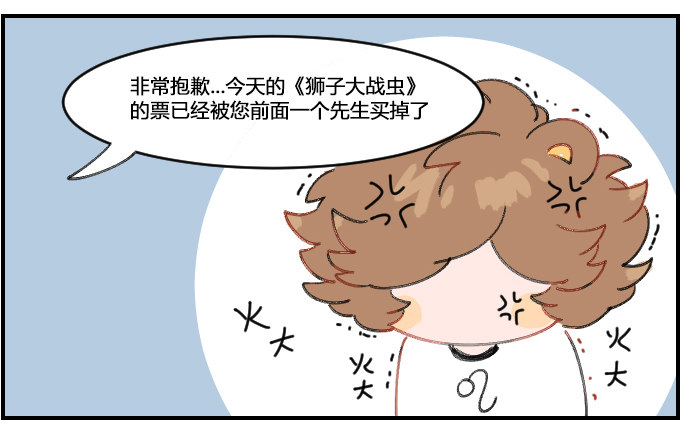幸运的手链-第90话