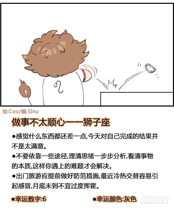 幸运的手链-第90话