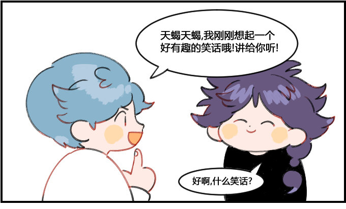 笑点太低-第94话