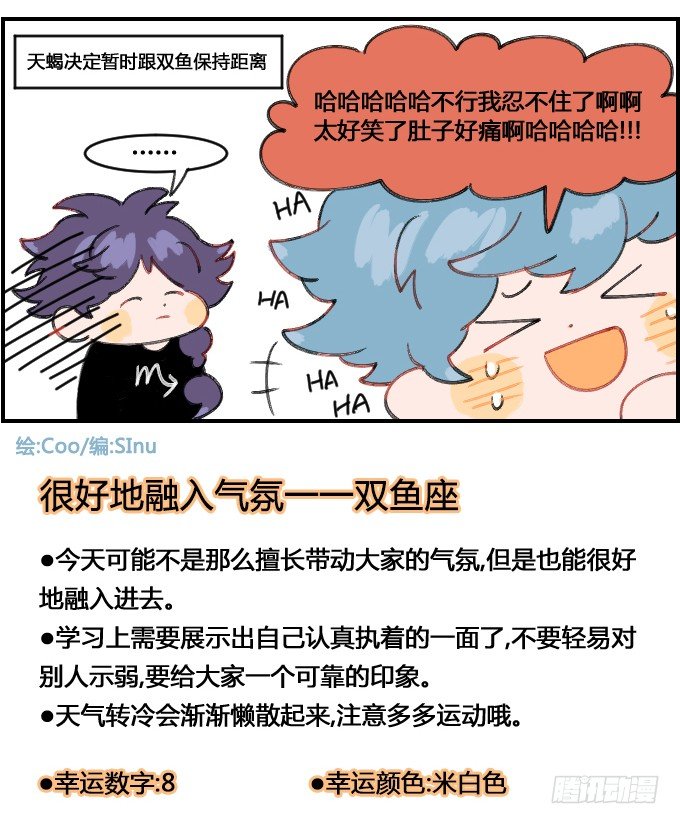 笑点太低-第94话
