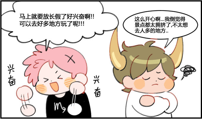 容易被影响-第96话