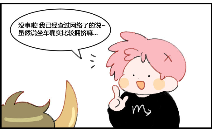 容易被影响-第96话