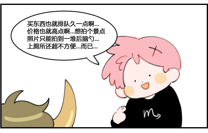 容易被影响-第96话