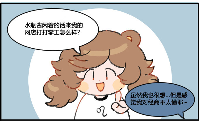 无所事事-第98话