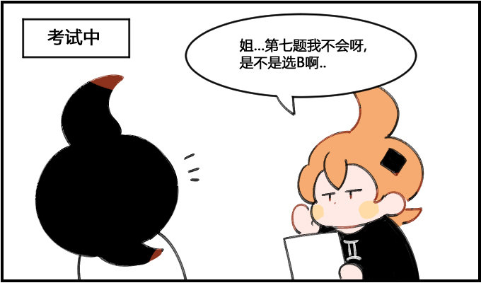齐齐整整-第100话
