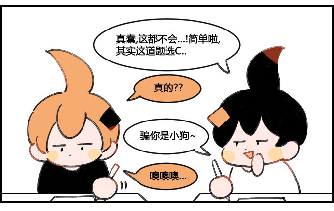 齐齐整整-第100话