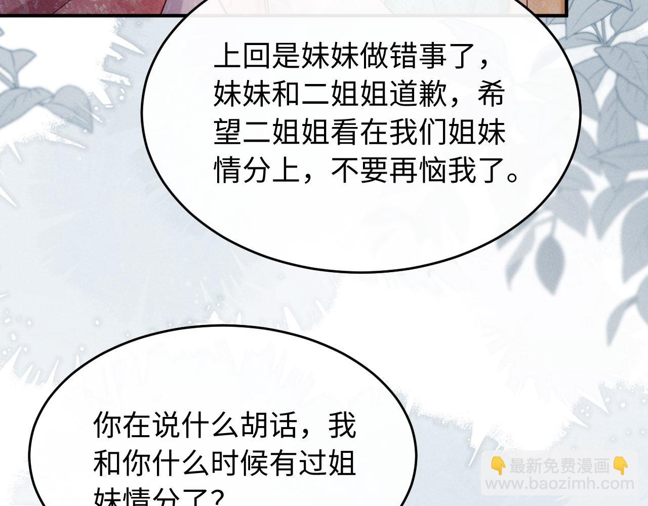第10话 我被太监调戏了？！(1/4)-第10话