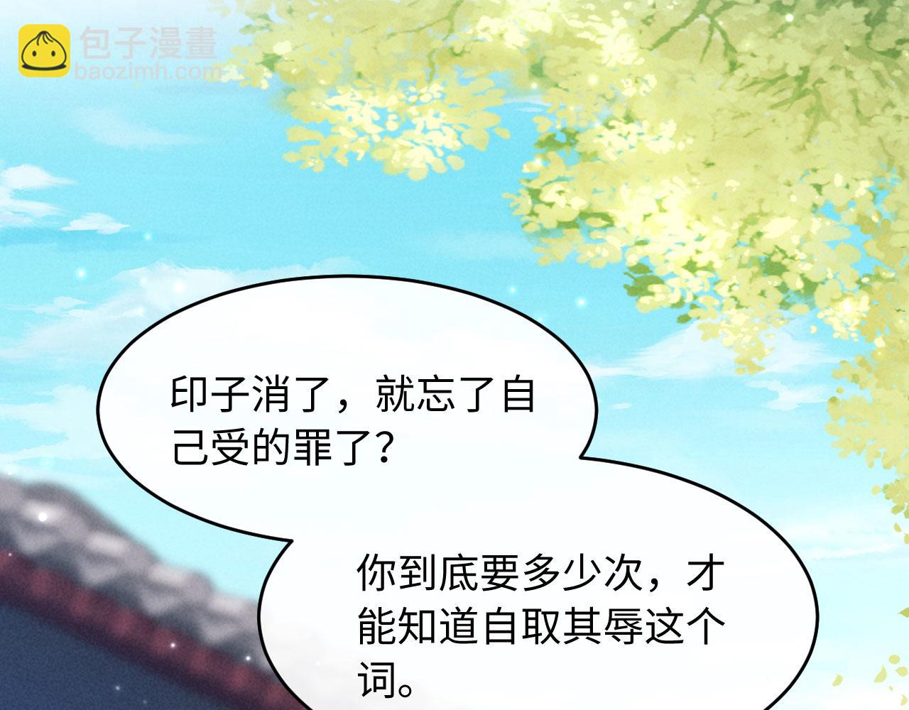 第10话 我被太监调戏了？！(1/4)-第10话