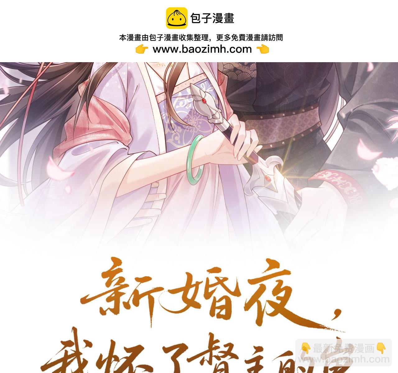 第10话 我被太监调戏了？！(1/4)-第10话