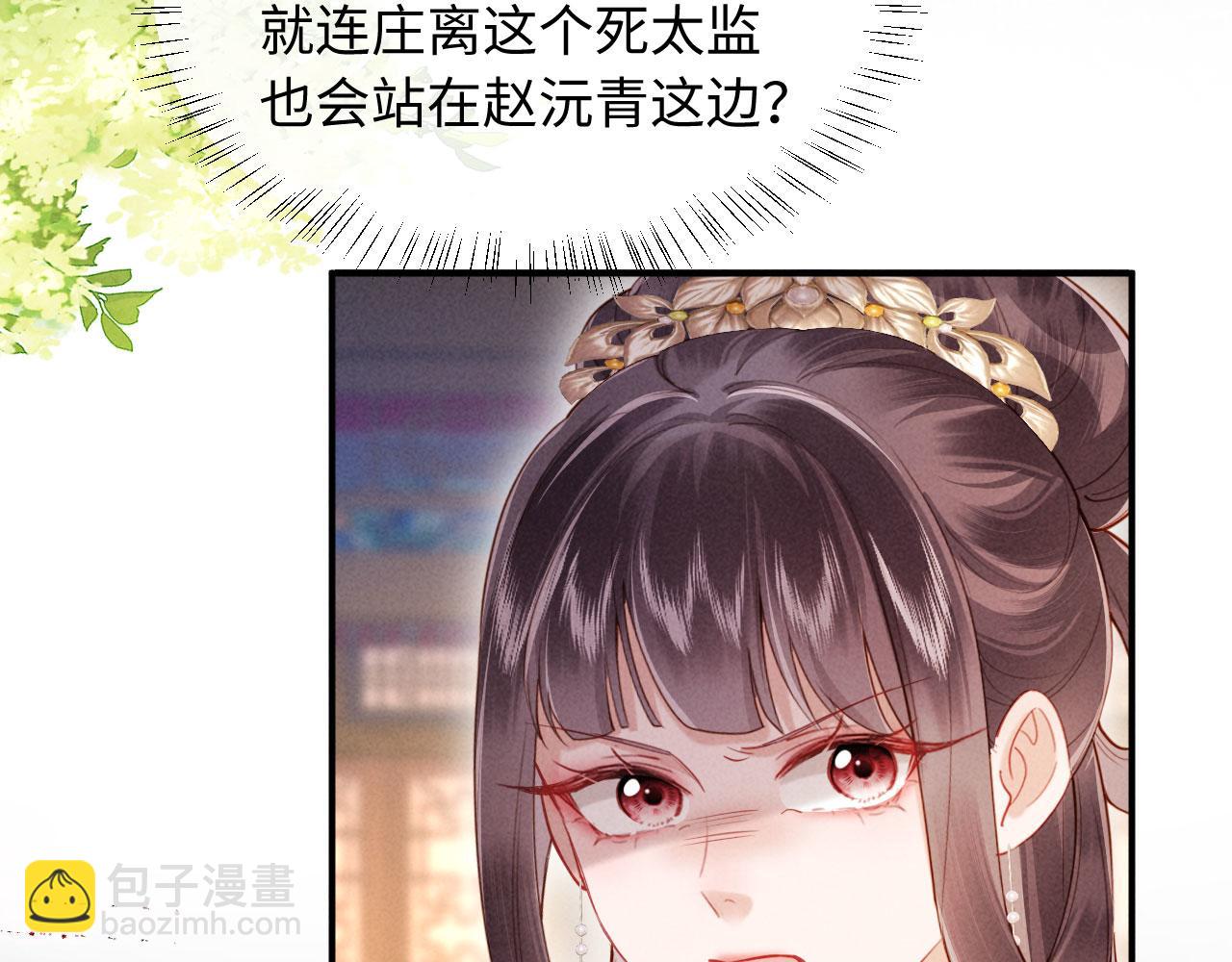 第10话 我被太监调戏了？！(1/4)-第10话