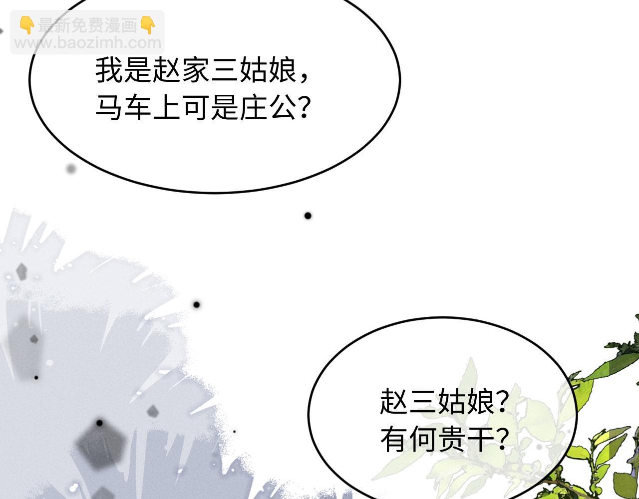 第10话 我被太监调戏了？！(1/4)-第10话