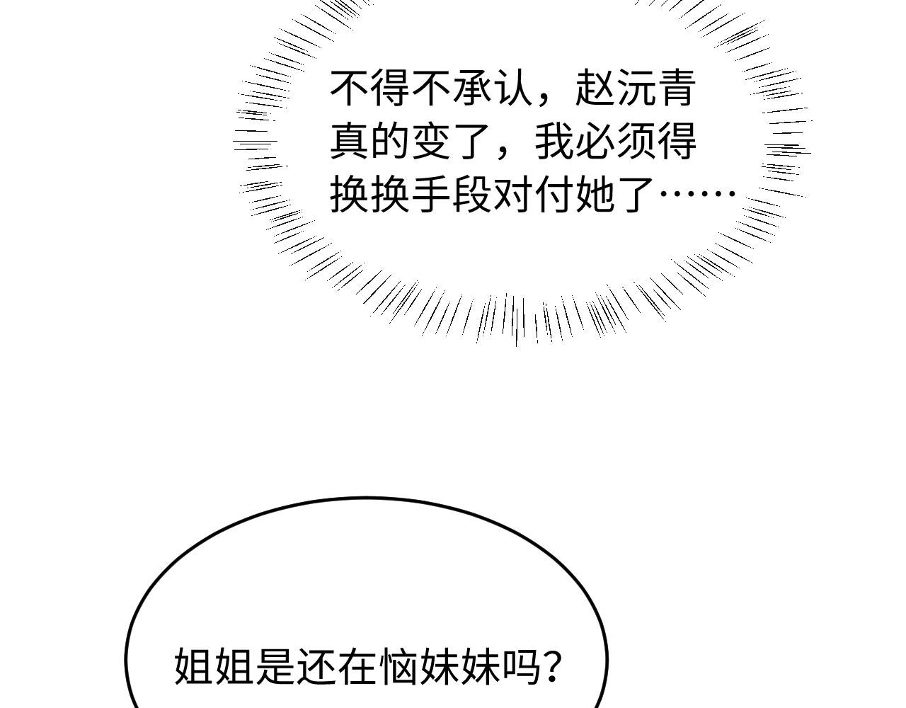 第10话 我被太监调戏了？！(1/4)-第10话