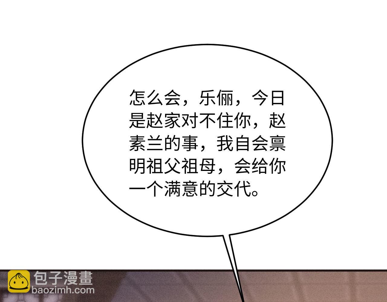 第14话 赵素兰崩溃(1/3)-第14话