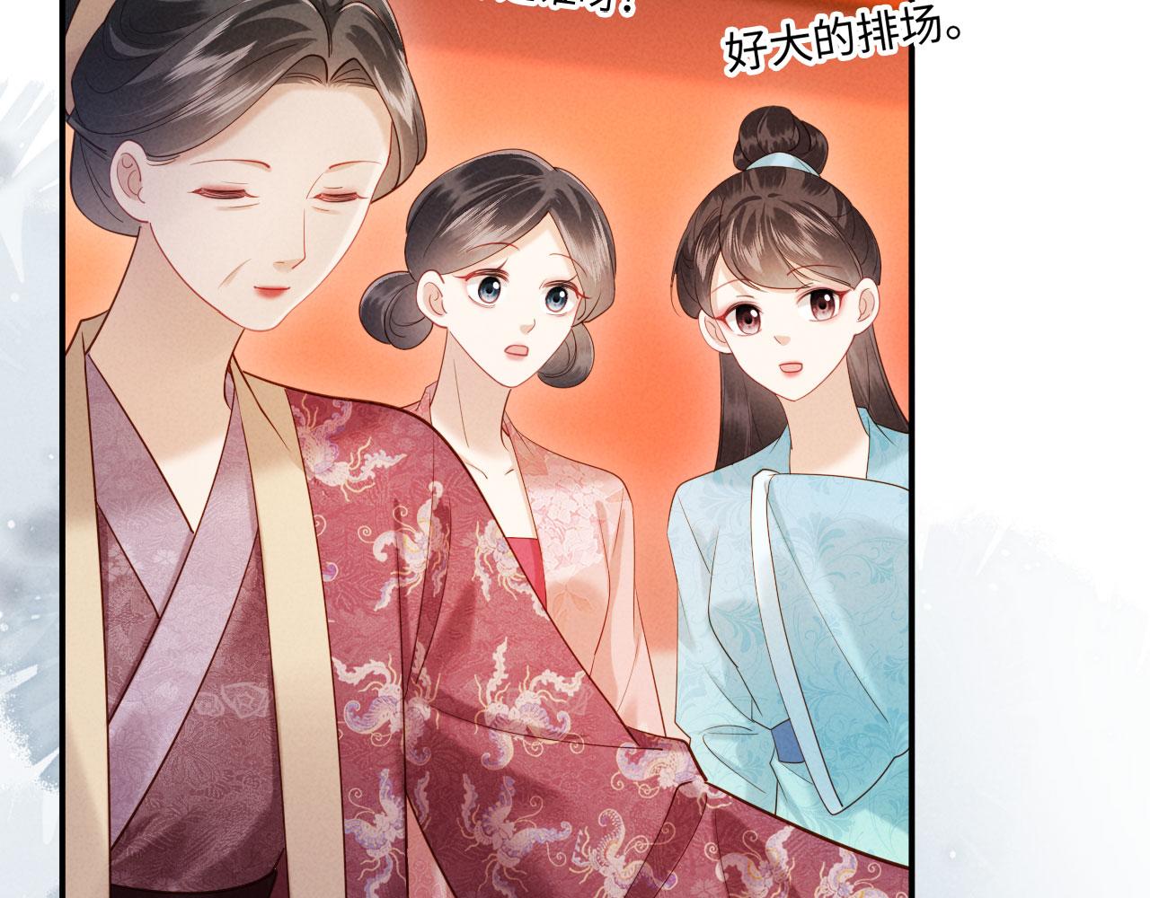 第16话 秀女入宫(1/3)-第16话