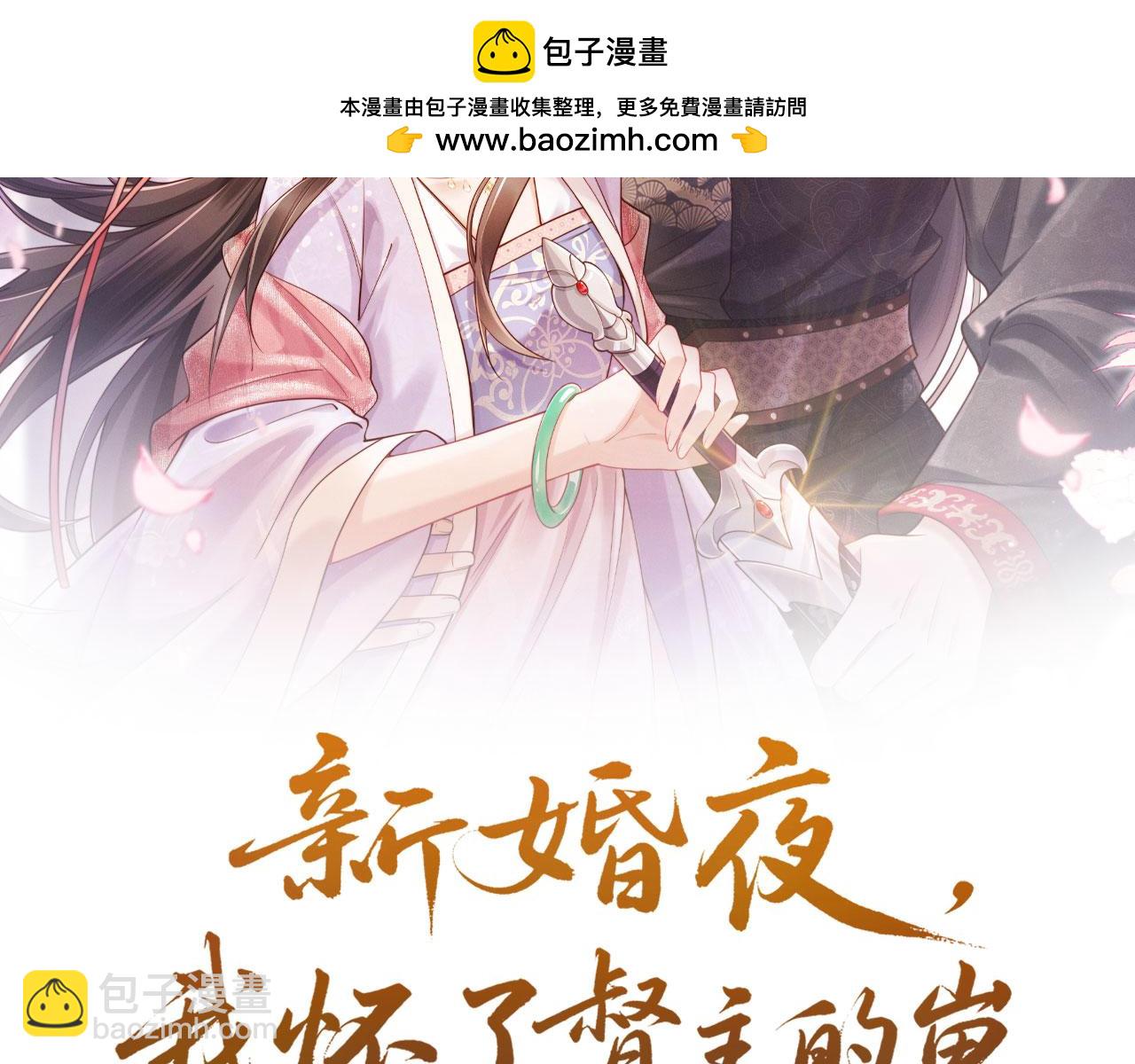 第16话 秀女入宫(1/3)-第16话