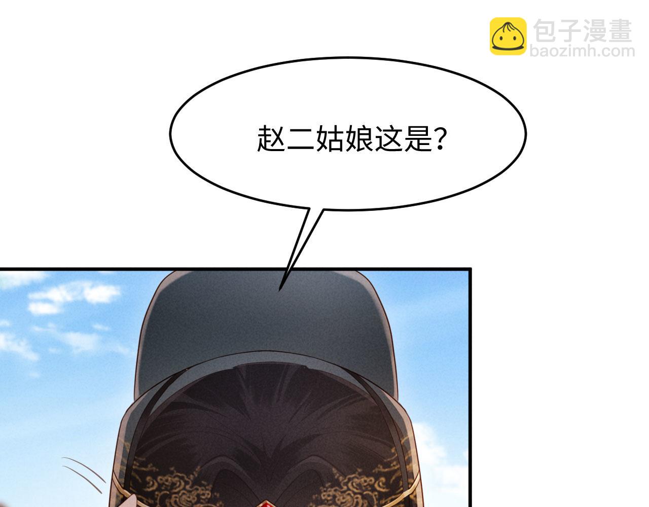 第16话 秀女入宫(1/3)-第16话
