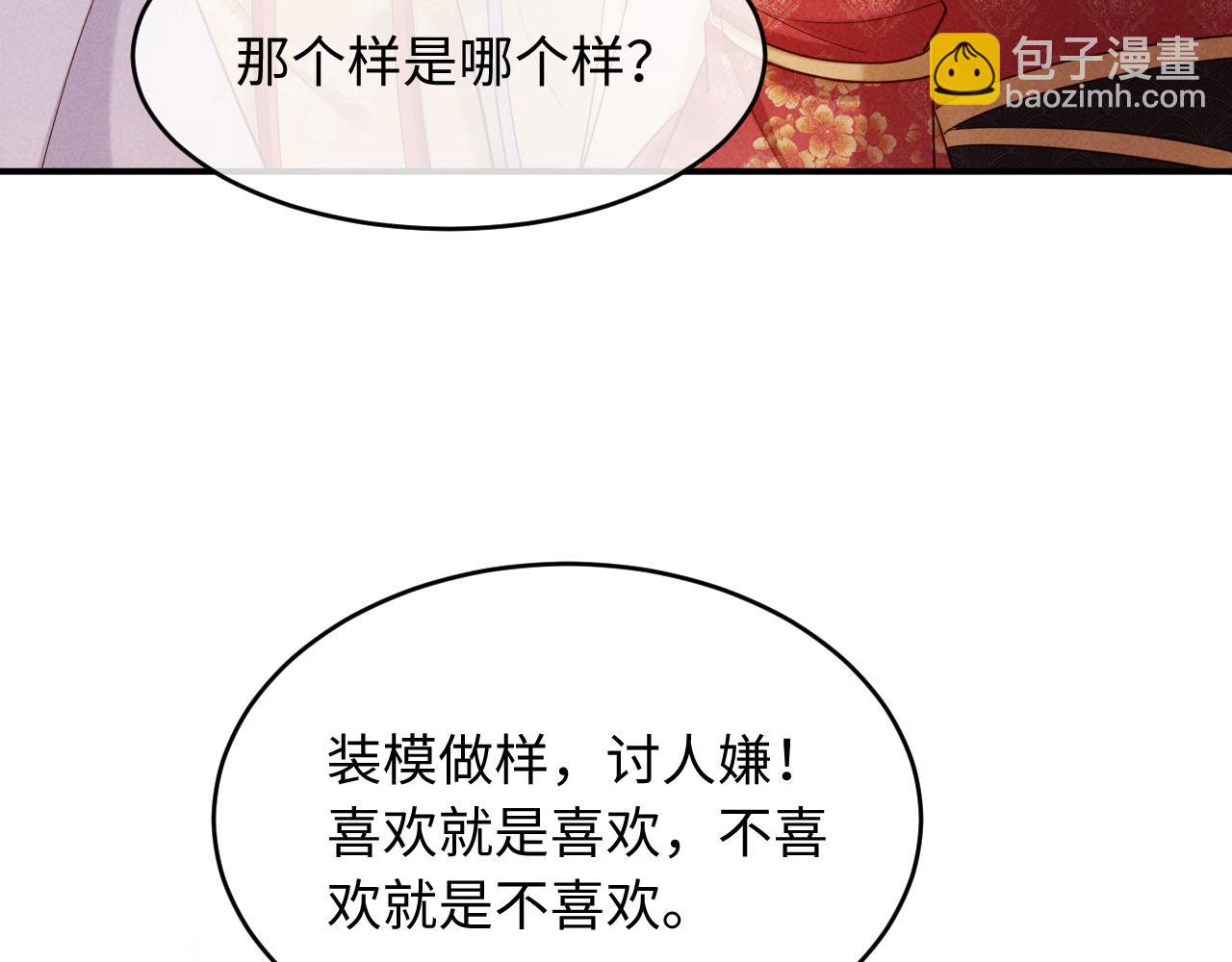 第18话 我就是想活动下腿脚(1/3)-第18话
