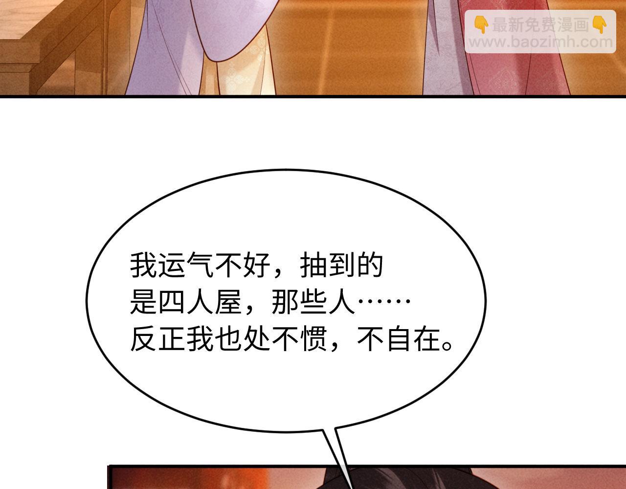 第18话 我就是想活动下腿脚(1/3)-第18话