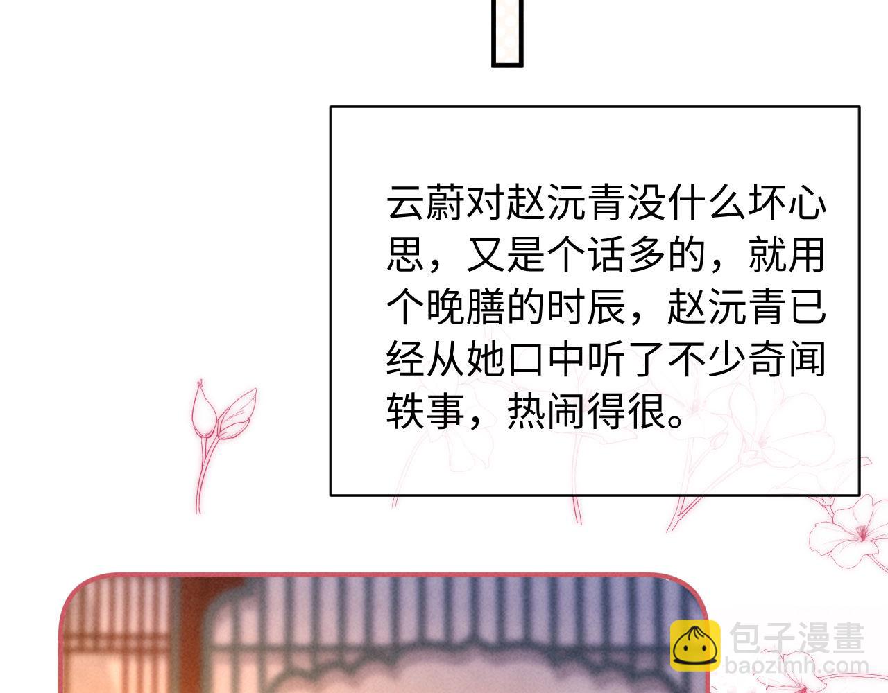 第18话 我就是想活动下腿脚(1/3)-第18话