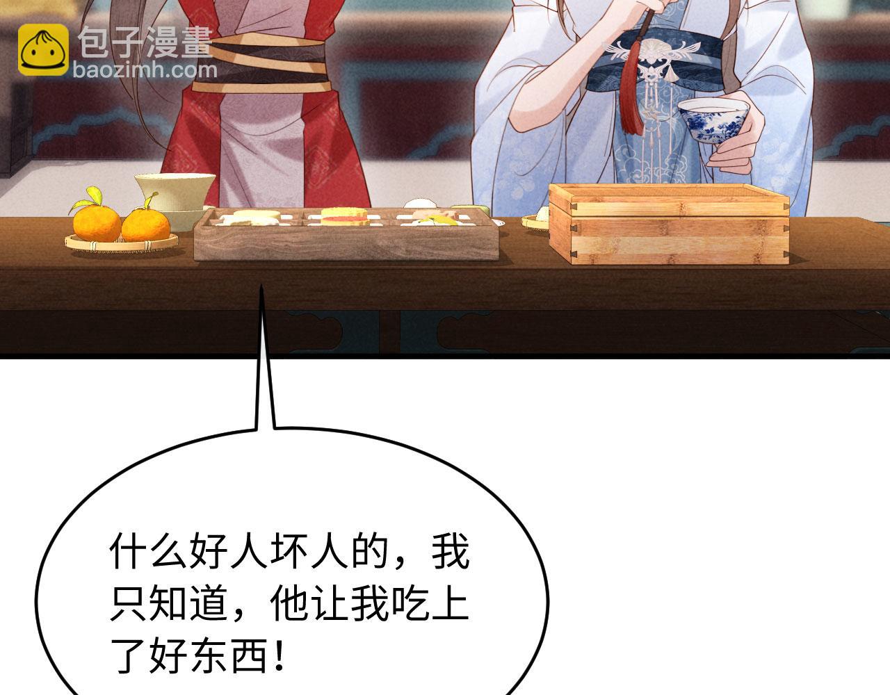 第20话 他还能娶你不成？(1/3)-第20话