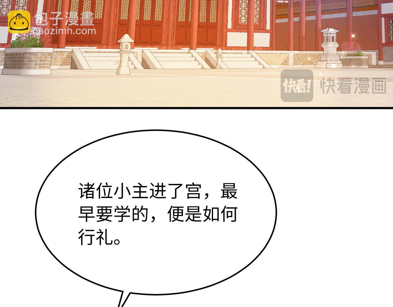 第20话 他还能娶你不成？(1/3)-第20话