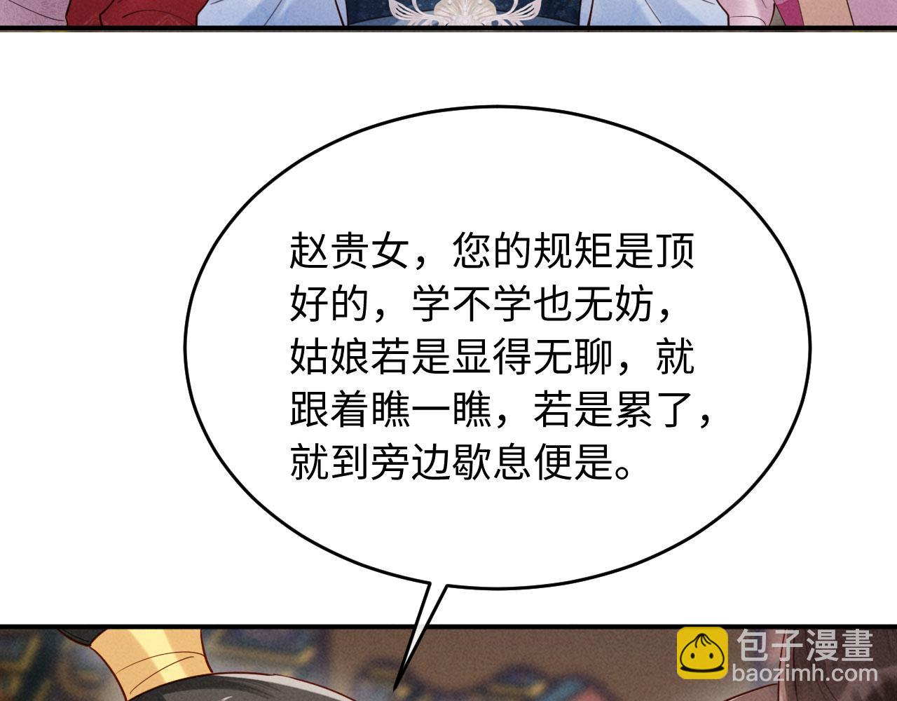 第20话 他还能娶你不成？(1/3)-第20话