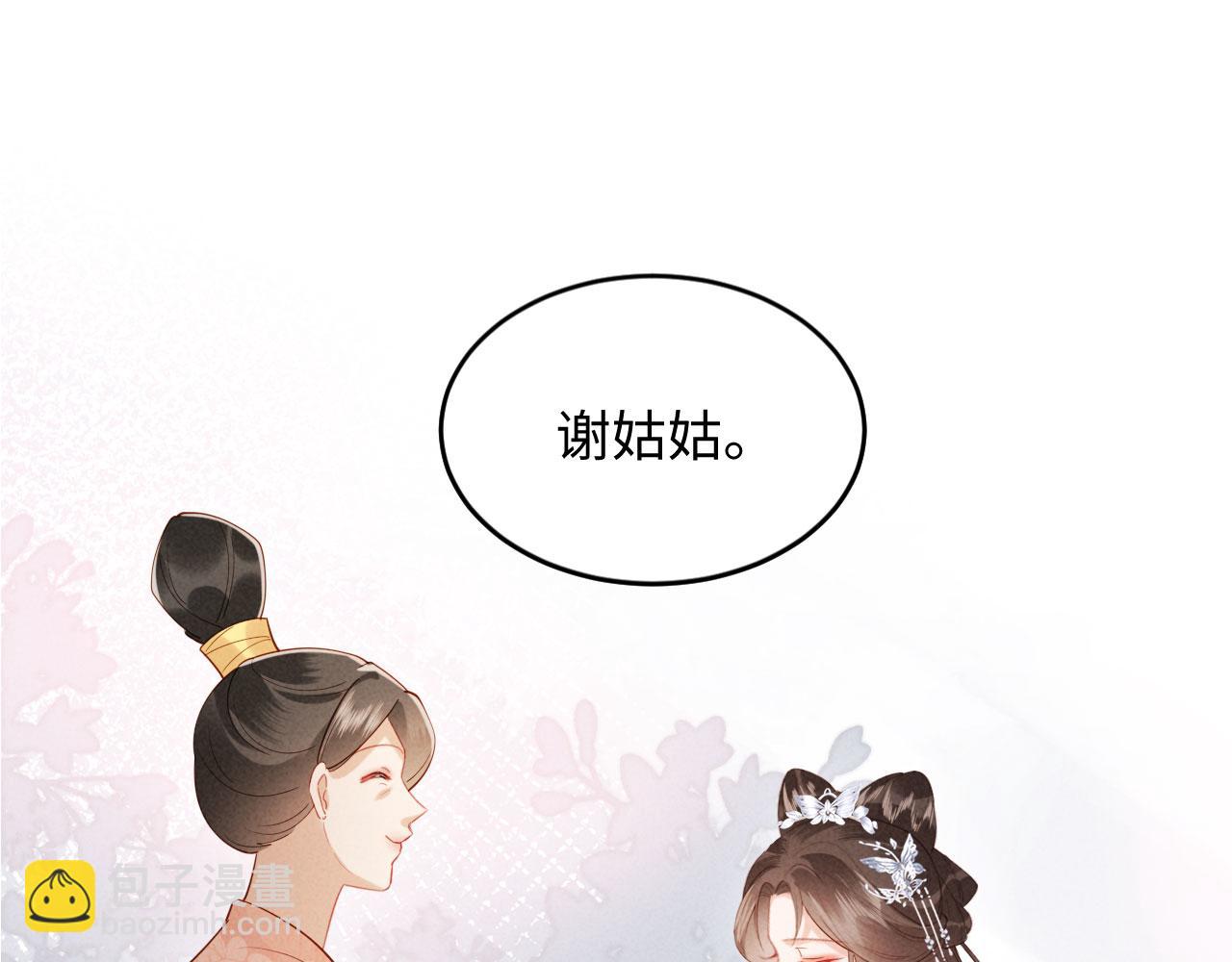 第20话 他还能娶你不成？(1/3)-第20话