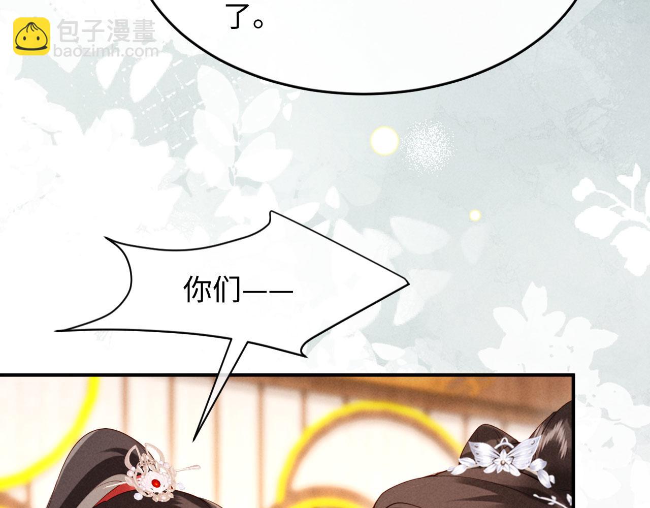 第20话 他还能娶你不成？(1/3)-第20话