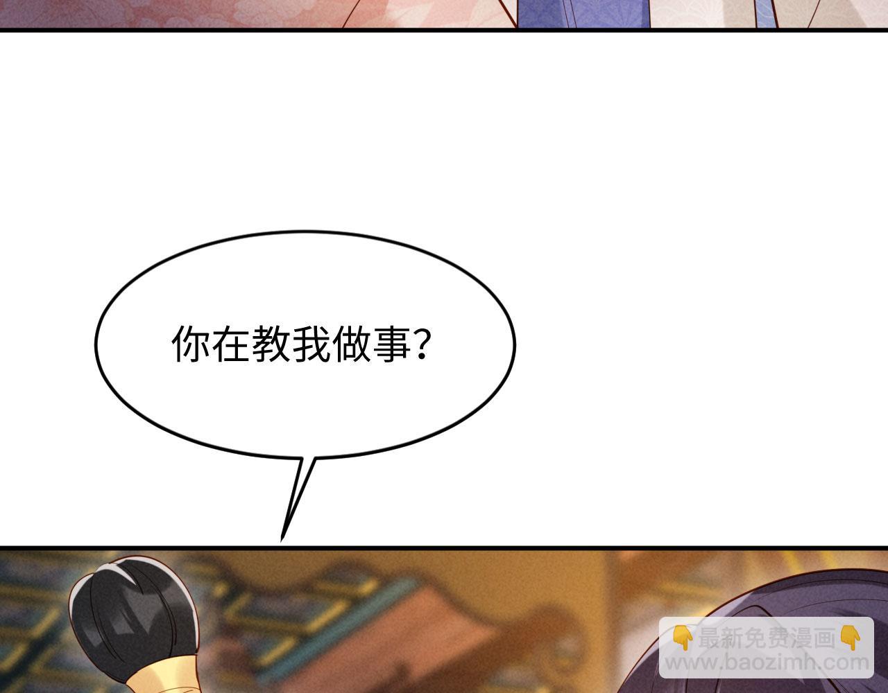 第20话 他还能娶你不成？(1/3)-第20话