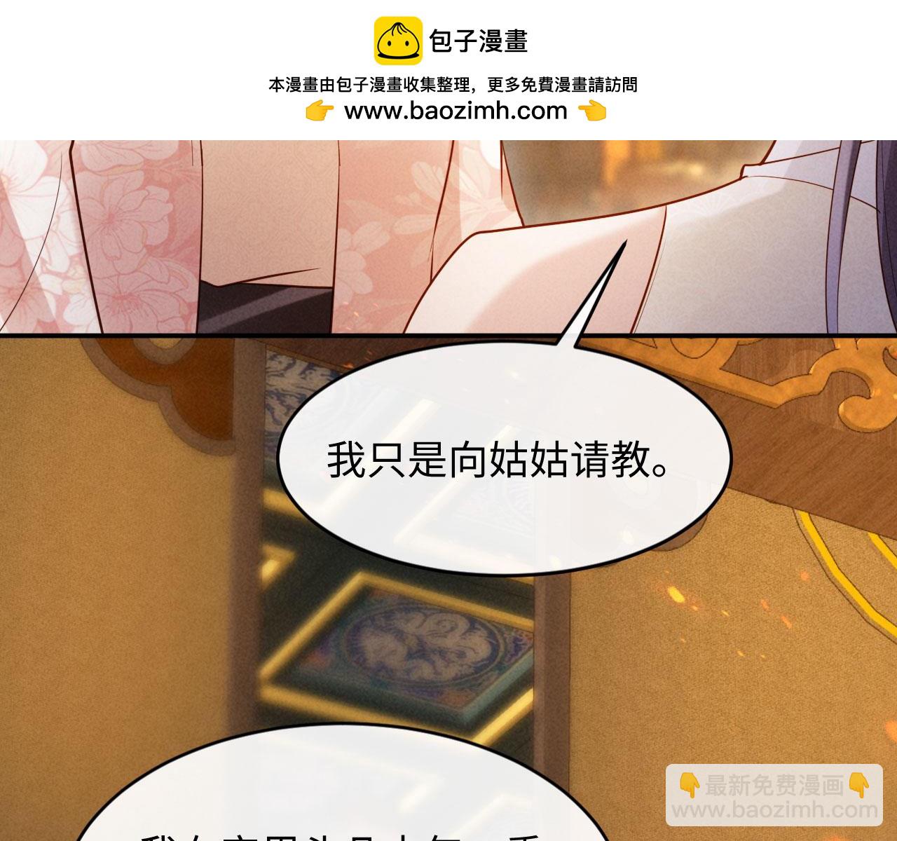 第20话 他还能娶你不成？(1/3)-第20话