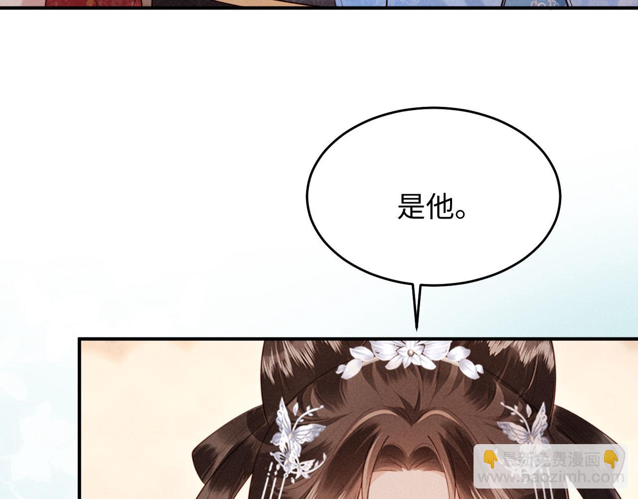 第20话 他还能娶你不成？(1/3)-第20话