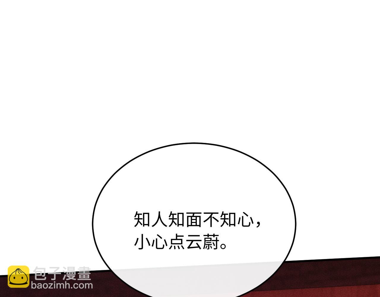 第22话 落选了！(1/3)-第22话