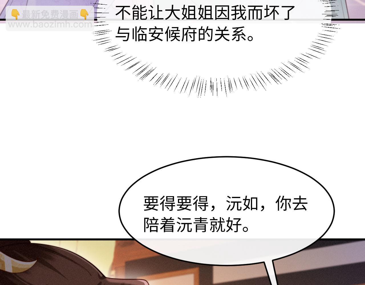第26话 恶婆婆出没(1/3)-第26话