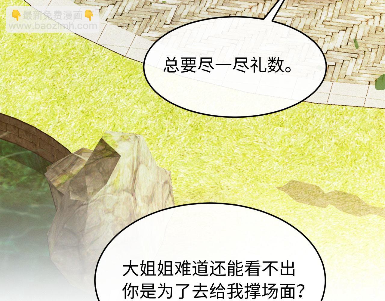 第26话 恶婆婆出没(1/3)-第26话
