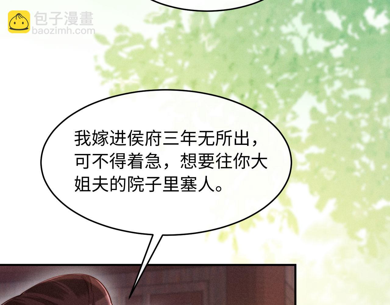 第26话 恶婆婆出没(1/3)-第26话