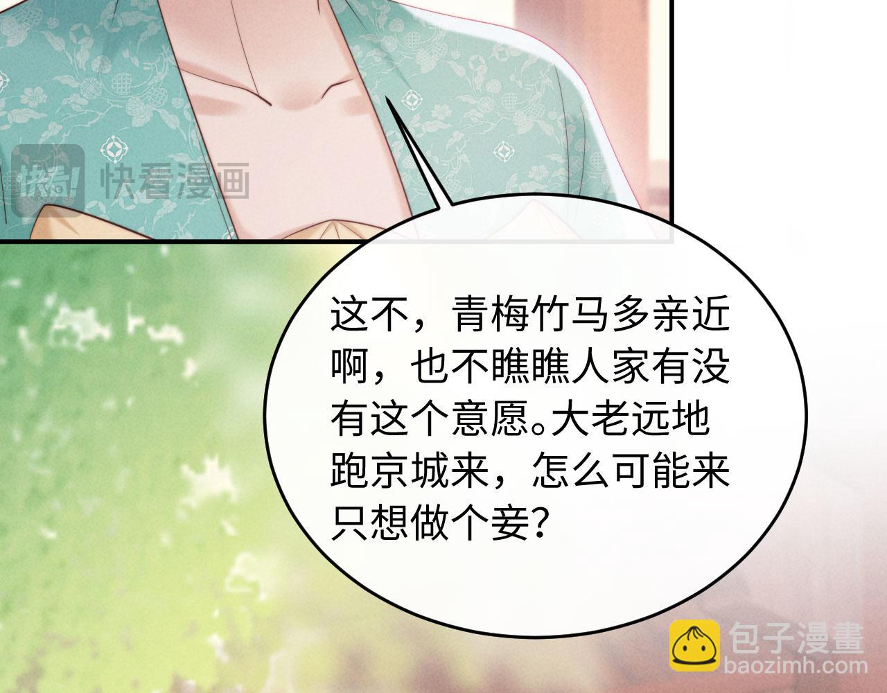 第26话 恶婆婆出没(1/3)-第26话