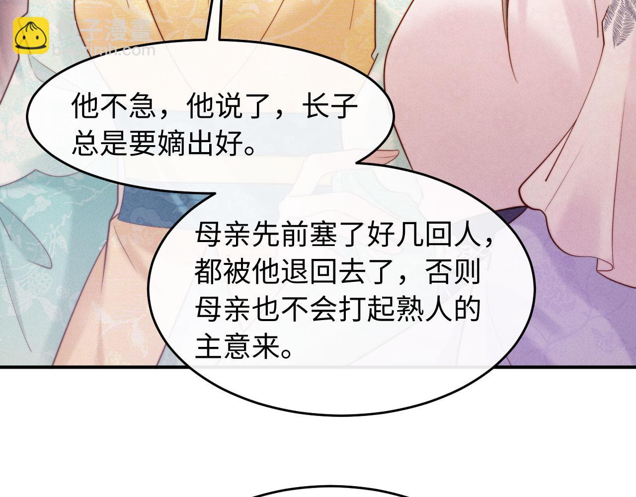 第26话 恶婆婆出没(1/3)-第26话