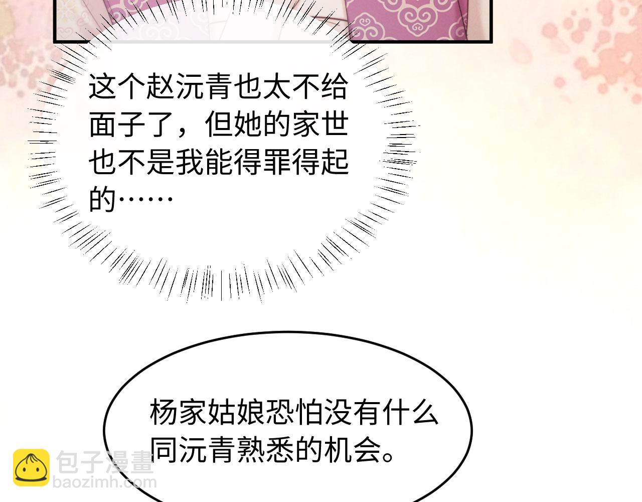 第26话 恶婆婆出没(1/3)-第26话