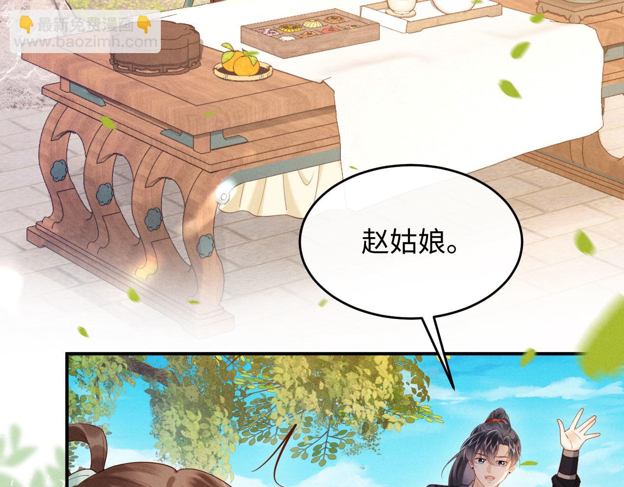第28话 庄公也犯蠢(1/3)-第28话