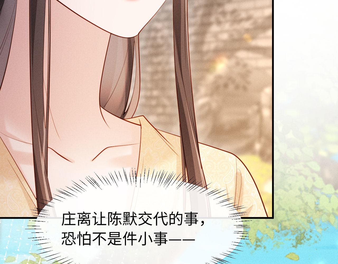 第28话 庄公也犯蠢(1/3)-第28话