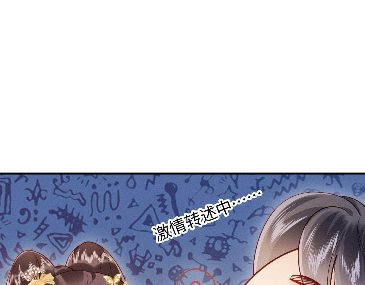第28话 庄公也犯蠢(1/3)-第28话