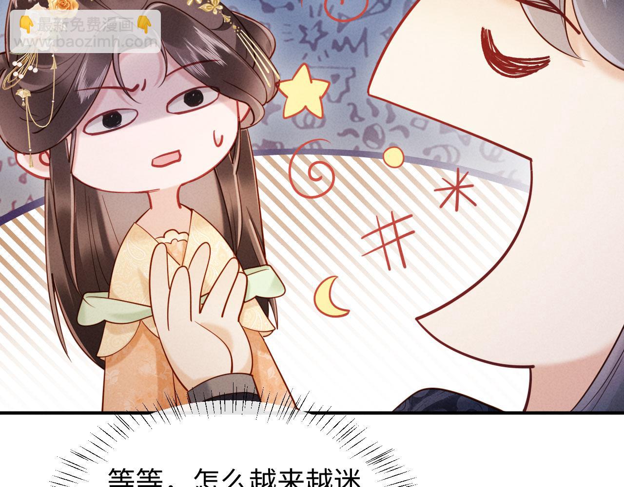 第28话 庄公也犯蠢(1/3)-第28话